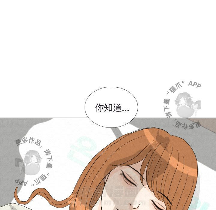 《手中的世界》漫画最新章节第41话 41免费下拉式在线观看章节第【81】张图片