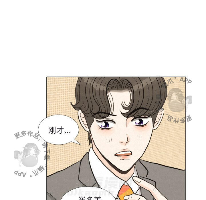 《手中的世界》漫画最新章节第41话 41免费下拉式在线观看章节第【92】张图片