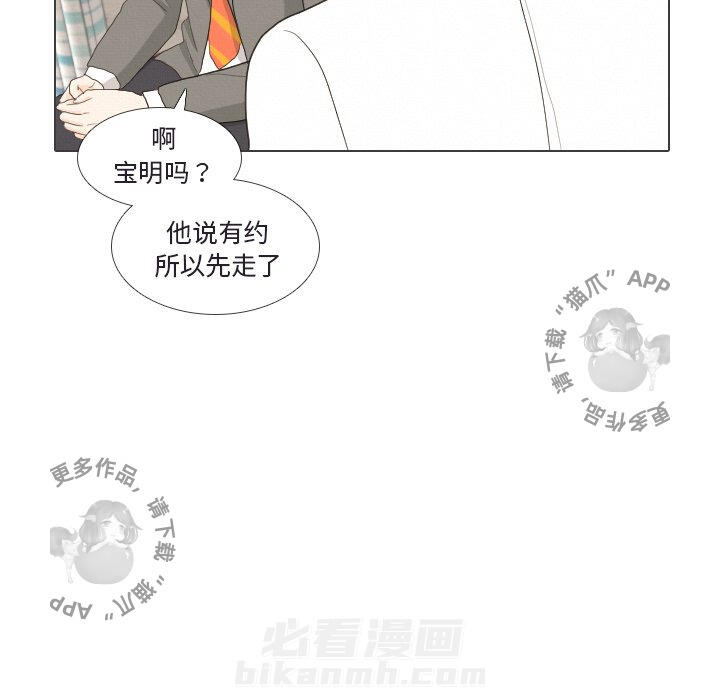 《手中的世界》漫画最新章节第41话 41免费下拉式在线观看章节第【74】张图片