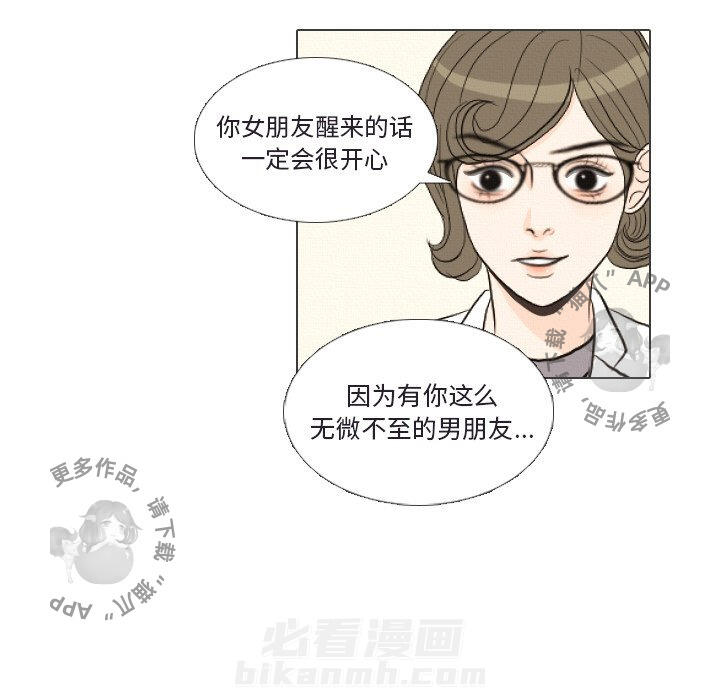 《手中的世界》漫画最新章节第41话 41免费下拉式在线观看章节第【73】张图片