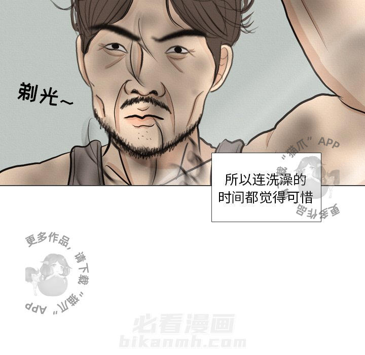 《手中的世界》漫画最新章节第41话 41免费下拉式在线观看章节第【41】张图片