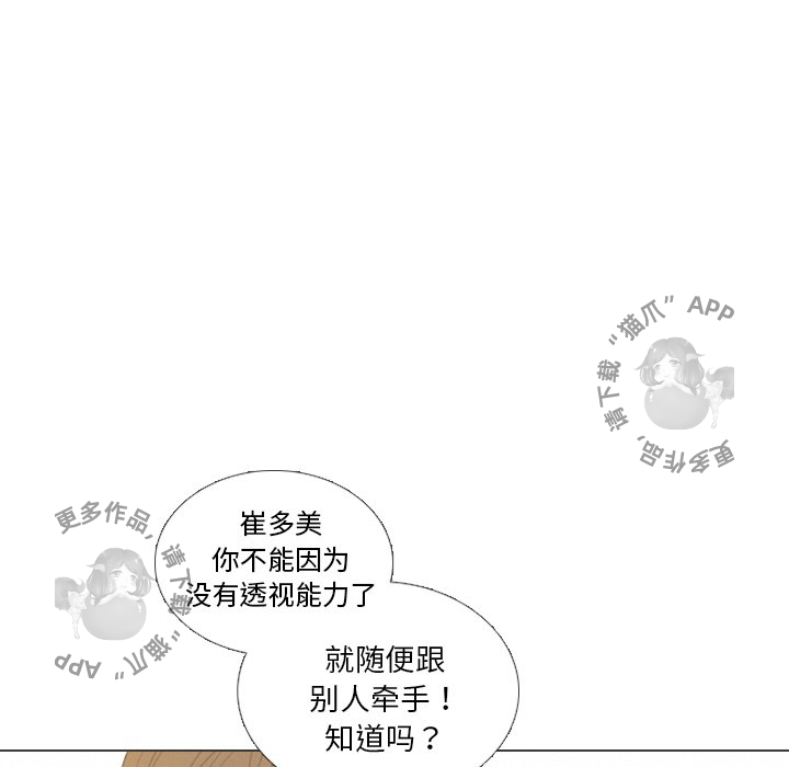 《手中的世界》漫画最新章节第41话 41免费下拉式在线观看章节第【4】张图片