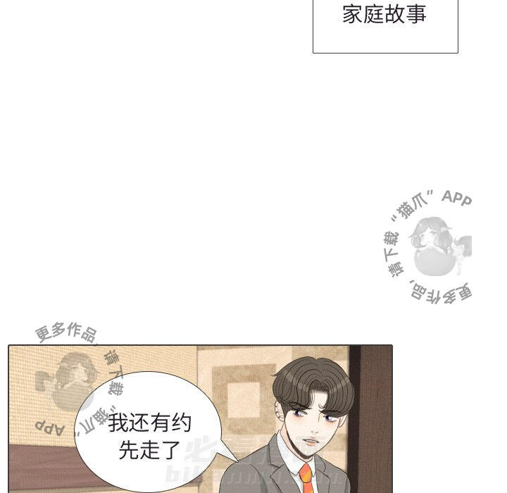 《手中的世界》漫画最新章节第41话 41免费下拉式在线观看章节第【85】张图片