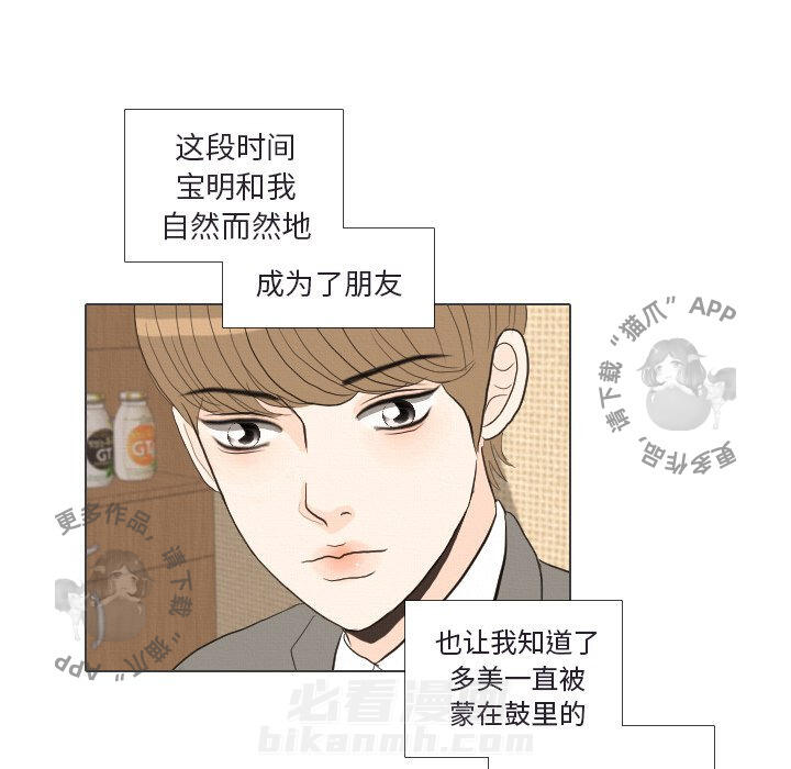 《手中的世界》漫画最新章节第41话 41免费下拉式在线观看章节第【86】张图片