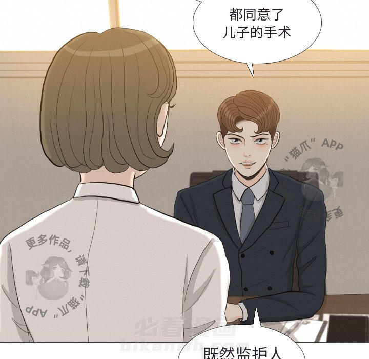 《手中的世界》漫画最新章节第41话 41免费下拉式在线观看章节第【110】张图片