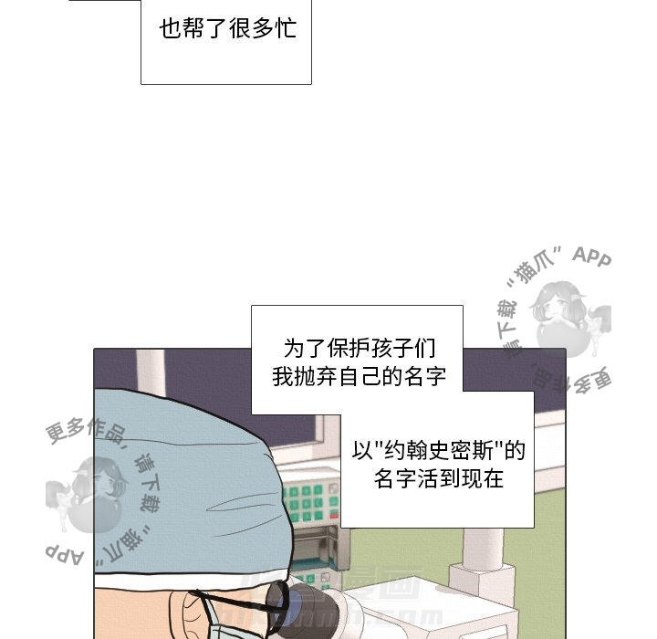 《手中的世界》漫画最新章节第41话 41免费下拉式在线观看章节第【23】张图片