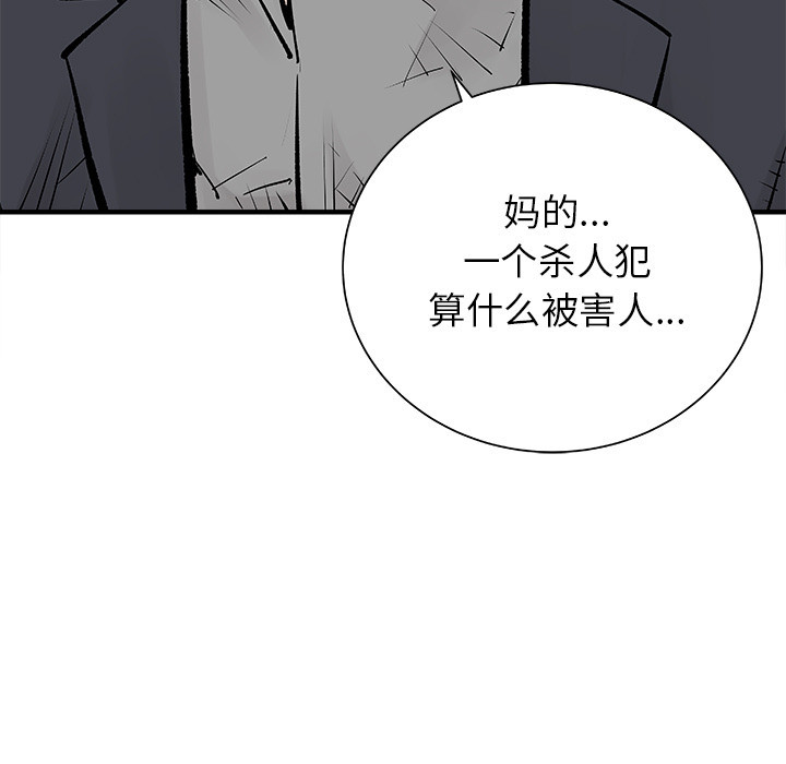 《清除计划》漫画最新章节第1话 1免费下拉式在线观看章节第【1】张图片