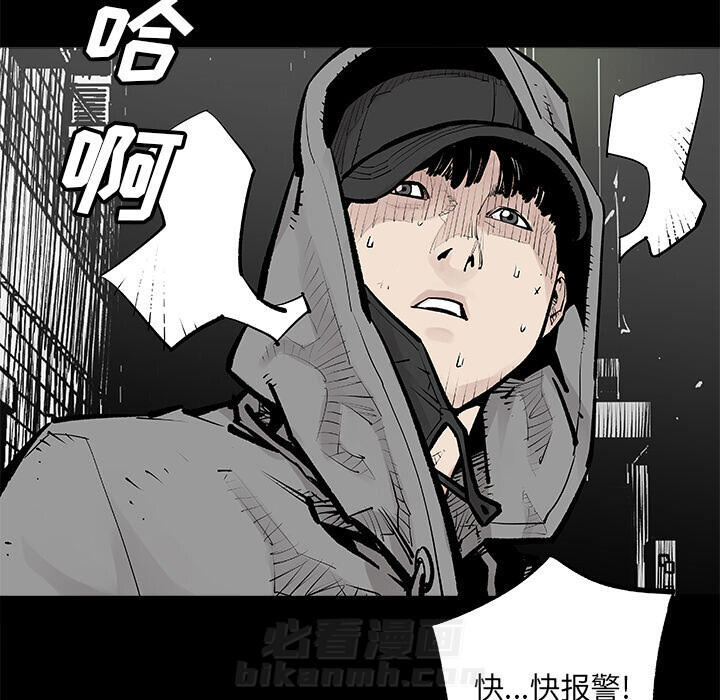 《清除计划》漫画最新章节第1话 1免费下拉式在线观看章节第【18】张图片