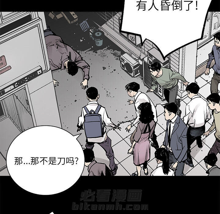 《清除计划》漫画最新章节第1话 1免费下拉式在线观看章节第【19】张图片