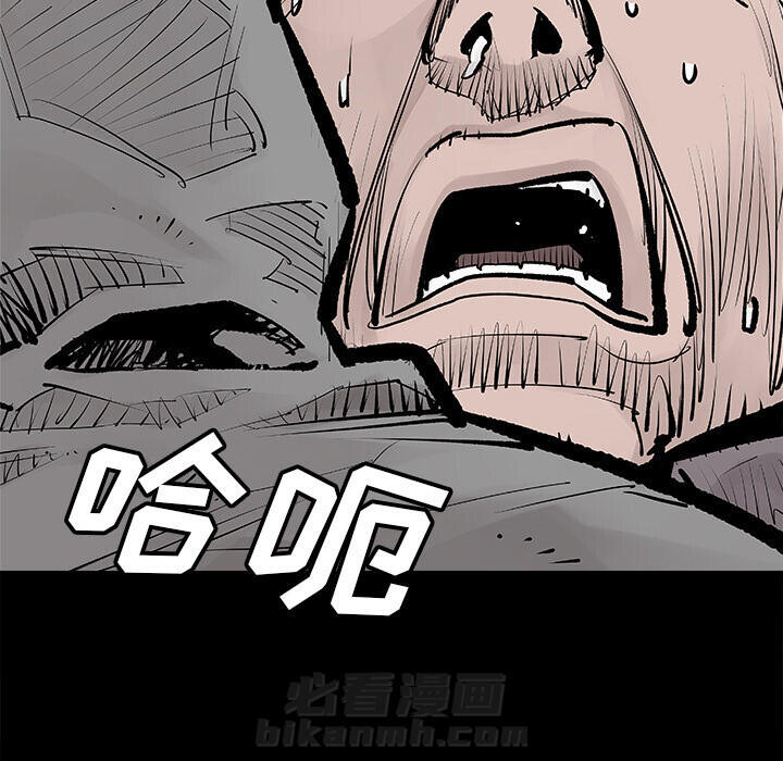 《清除计划》漫画最新章节第1话 1免费下拉式在线观看章节第【43】张图片