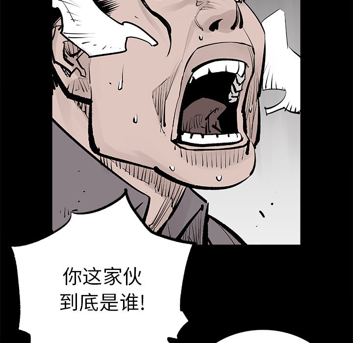 《清除计划》漫画最新章节第1话 1免费下拉式在线观看章节第【52】张图片