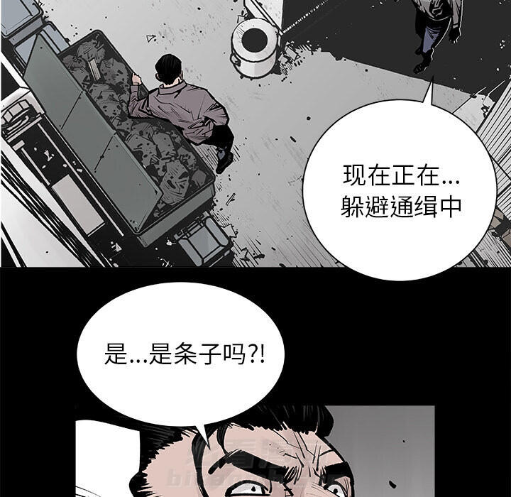 《清除计划》漫画最新章节第1话 1免费下拉式在线观看章节第【53】张图片