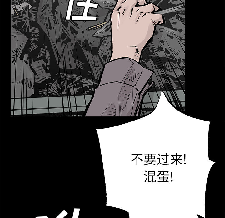 《清除计划》漫画最新章节第1话 1免费下拉式在线观看章节第【49】张图片