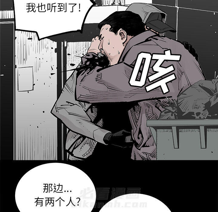 《清除计划》漫画最新章节第1话 1免费下拉式在线观看章节第【35】张图片