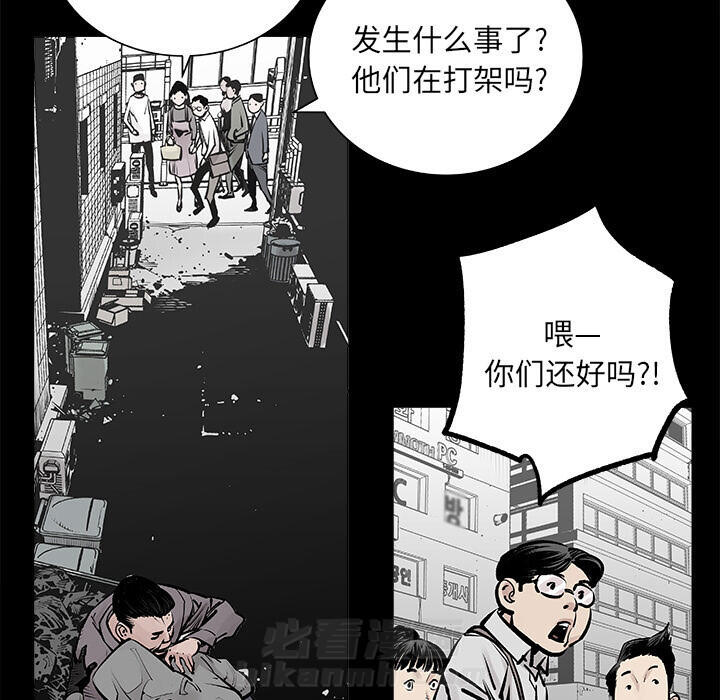 《清除计划》漫画最新章节第1话 1免费下拉式在线观看章节第【34】张图片