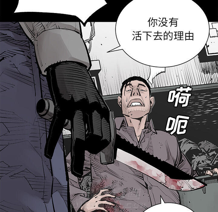 《清除计划》漫画最新章节第1话 1免费下拉式在线观看章节第【51】张图片