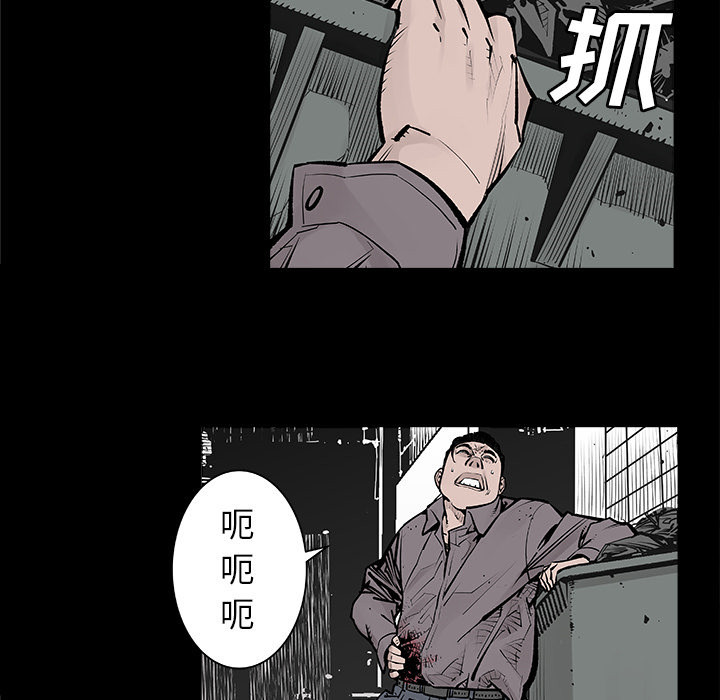 《清除计划》漫画最新章节第1话 1免费下拉式在线观看章节第【66】张图片