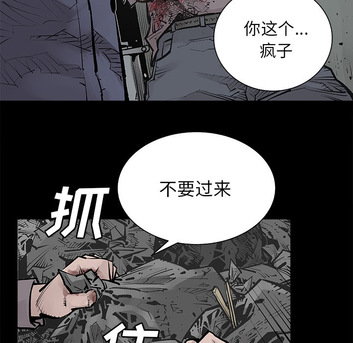 《清除计划》漫画最新章节第1话 1免费下拉式在线观看章节第【50】张图片