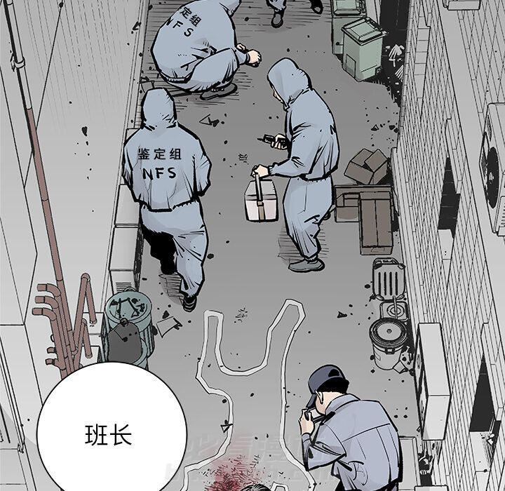 《清除计划》漫画最新章节第1话 1免费下拉式在线观看章节第【9】张图片