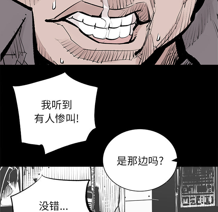 《清除计划》漫画最新章节第1话 1免费下拉式在线观看章节第【36】张图片