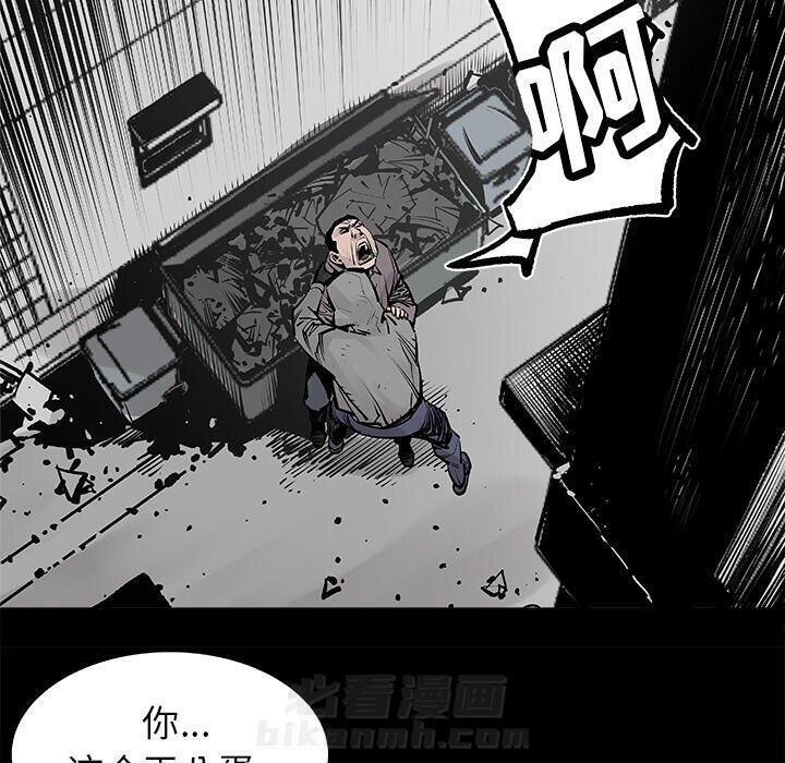 《清除计划》漫画最新章节第1话 1免费下拉式在线观看章节第【40】张图片