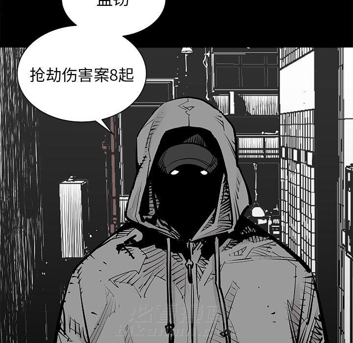 《清除计划》漫画最新章节第1话 1免费下拉式在线观看章节第【57】张图片