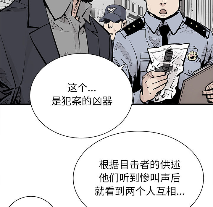 《清除计划》漫画最新章节第1话 1免费下拉式在线观看章节第【5】张图片