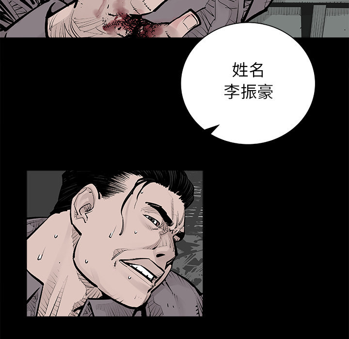 《清除计划》漫画最新章节第1话 1免费下拉式在线观看章节第【60】张图片