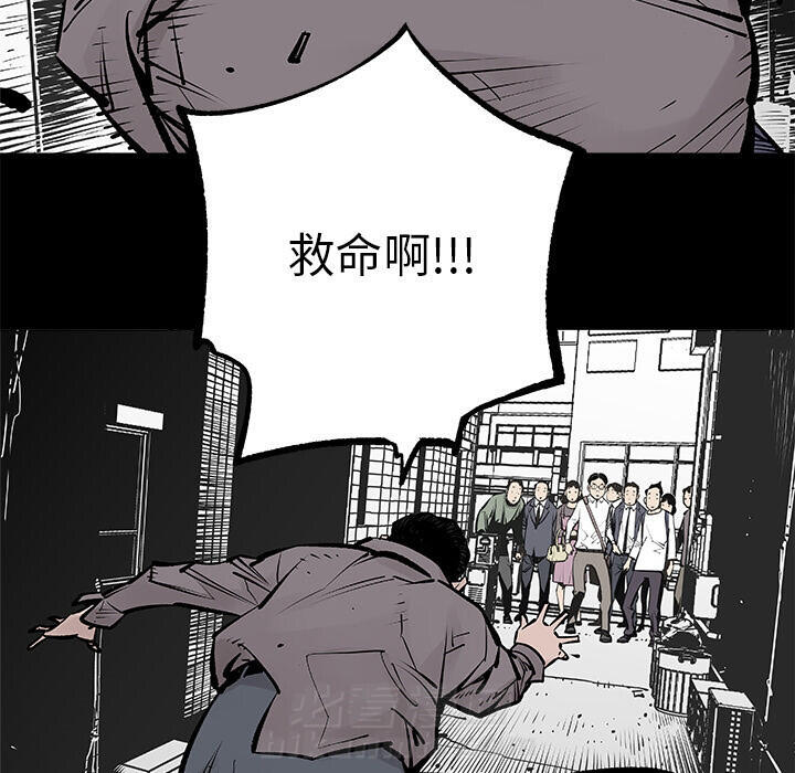 《清除计划》漫画最新章节第1话 1免费下拉式在线观看章节第【31】张图片