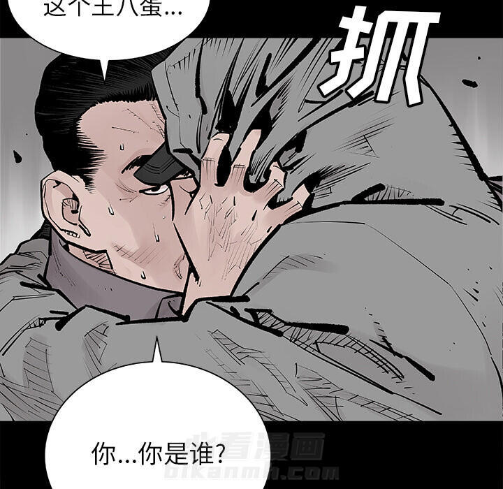 《清除计划》漫画最新章节第1话 1免费下拉式在线观看章节第【39】张图片