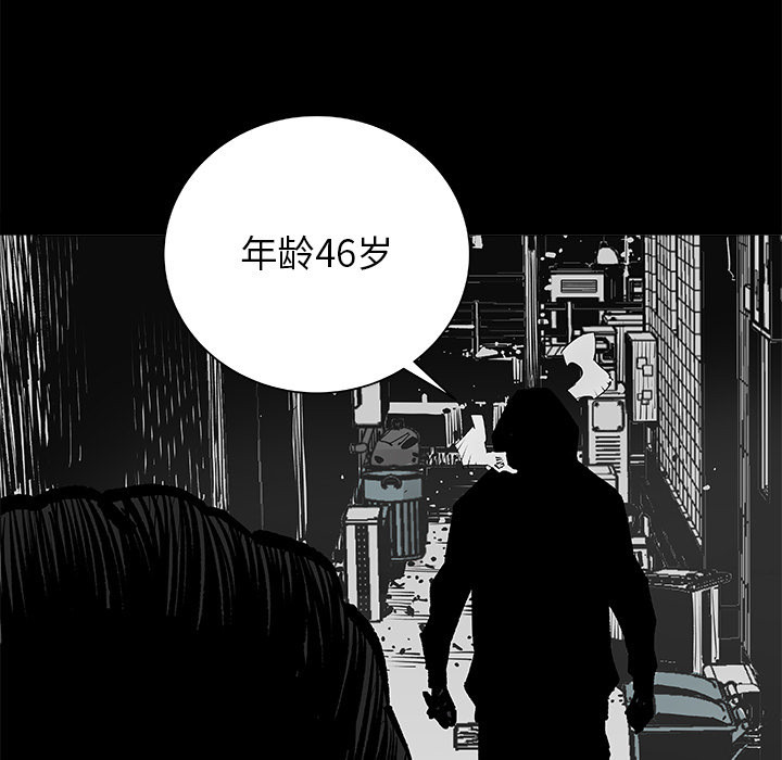 《清除计划》漫画最新章节第1话 1免费下拉式在线观看章节第【59】张图片