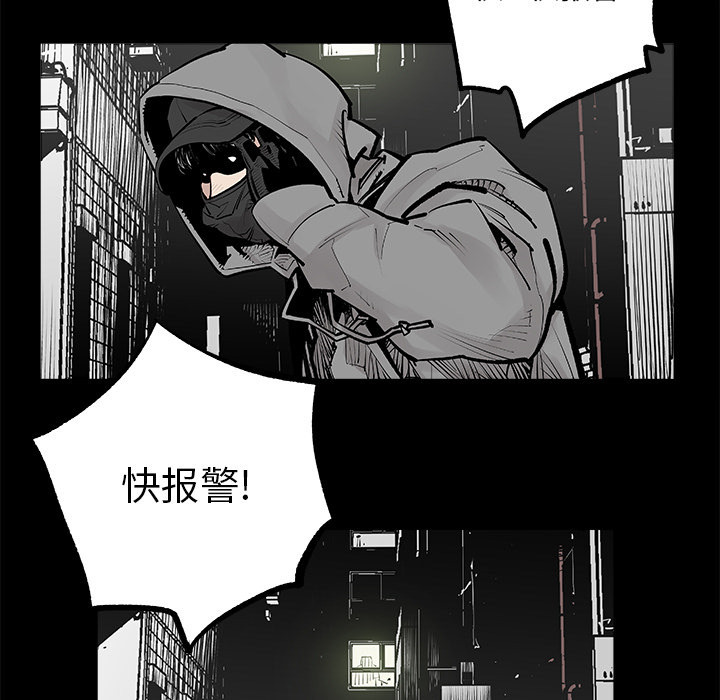 《清除计划》漫画最新章节第1话 1免费下拉式在线观看章节第【17】张图片