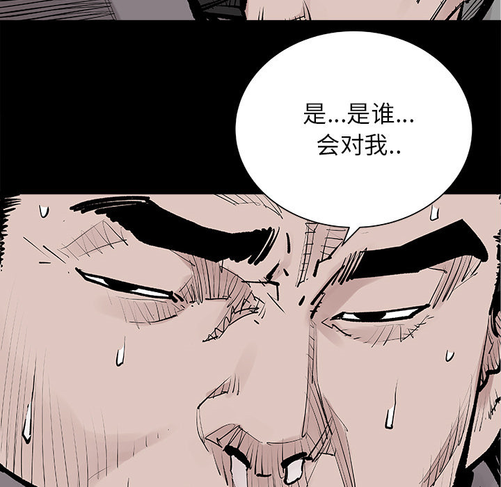 《清除计划》漫画最新章节第1话 1免费下拉式在线观看章节第【37】张图片