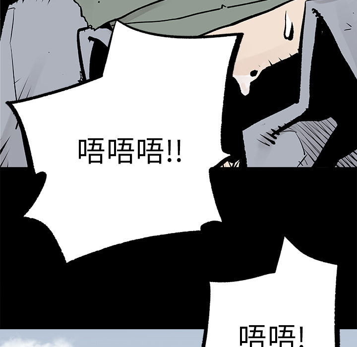 《清除计划》漫画最新章节第2话 2免费下拉式在线观看章节第【4】张图片