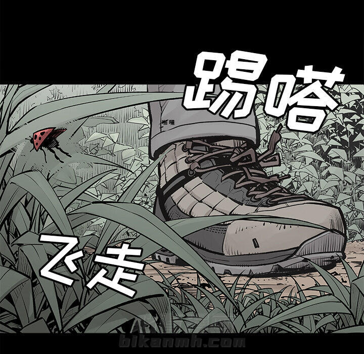 《清除计划》漫画最新章节第2话 2免费下拉式在线观看章节第【45】张图片