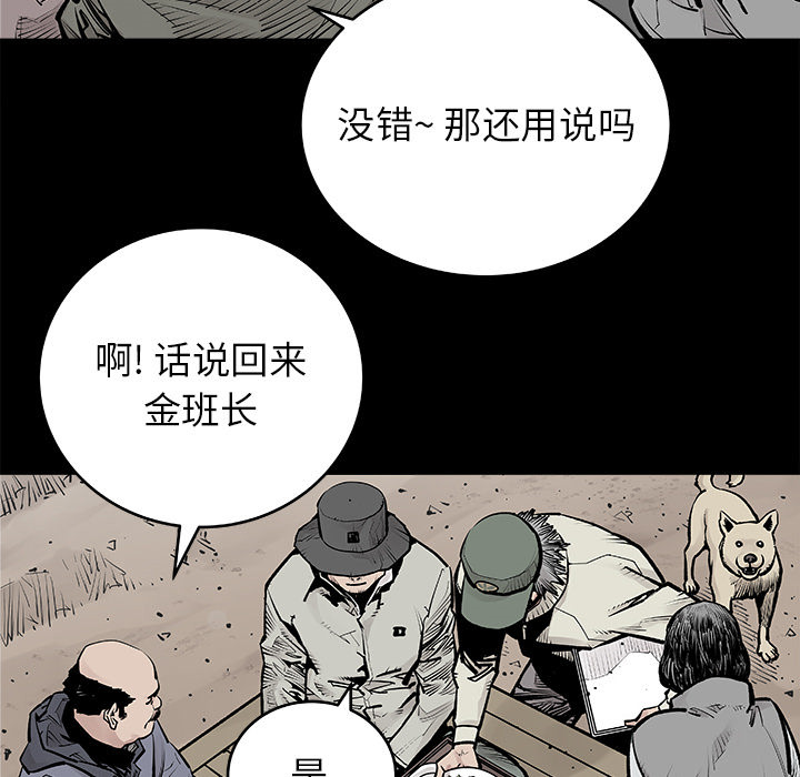 《清除计划》漫画最新章节第2话 2免费下拉式在线观看章节第【30】张图片