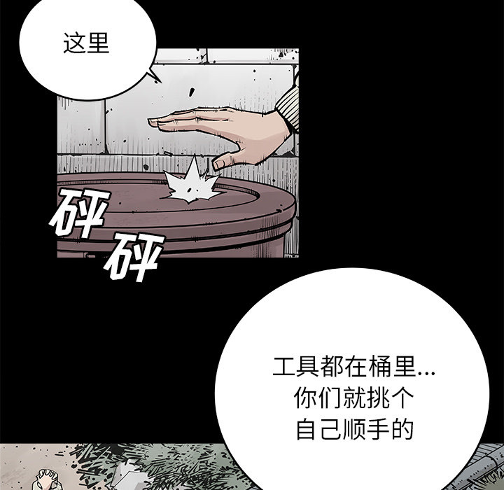 《清除计划》漫画最新章节第2话 2免费下拉式在线观看章节第【19】张图片