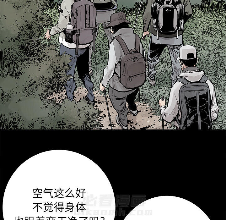 《清除计划》漫画最新章节第2话 2免费下拉式在线观看章节第【38】张图片