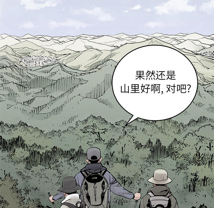 《清除计划》漫画最新章节第2话 2免费下拉式在线观看章节第【39】张图片