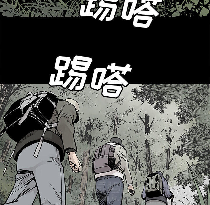 《清除计划》漫画最新章节第2话 2免费下拉式在线观看章节第【43】张图片