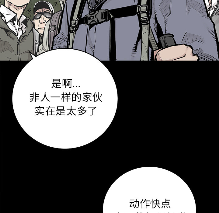 《清除计划》漫画最新章节第2话 2免费下拉式在线观看章节第【36】张图片