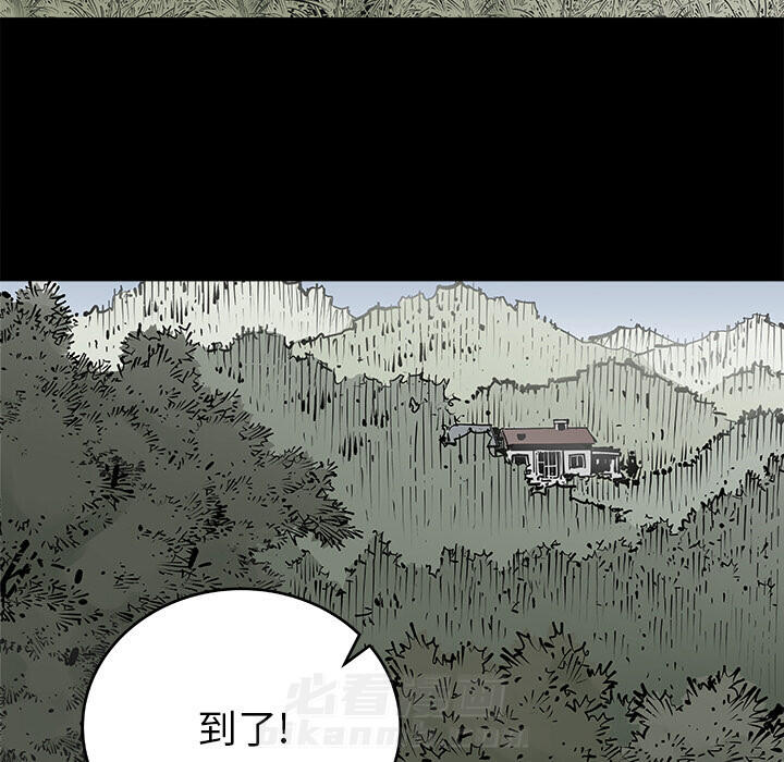 《清除计划》漫画最新章节第2话 2免费下拉式在线观看章节第【34】张图片