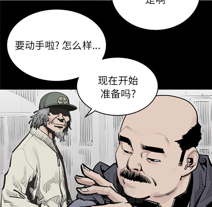 《清除计划》漫画最新章节第2话 2免费下拉式在线观看章节第【22】张图片