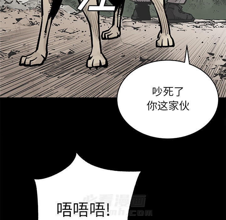 《清除计划》漫画最新章节第2话 2免费下拉式在线观看章节第【2】张图片