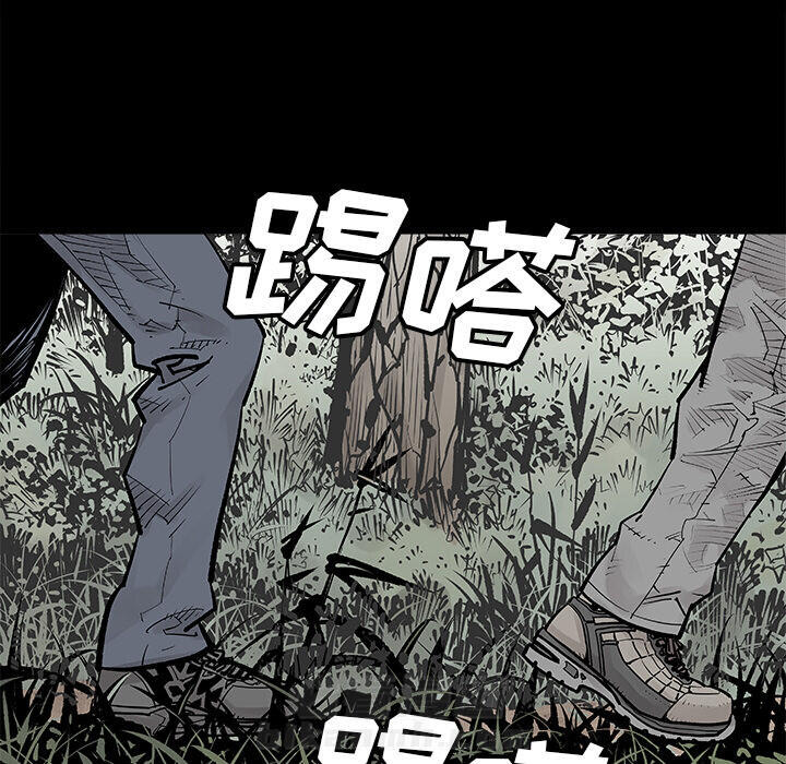 《清除计划》漫画最新章节第2话 2免费下拉式在线观看章节第【44】张图片