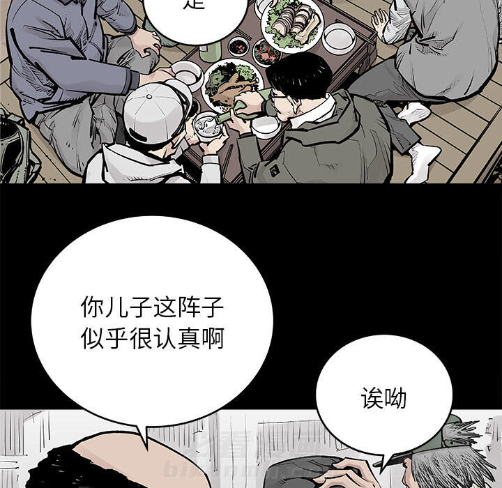 《清除计划》漫画最新章节第2话 2免费下拉式在线观看章节第【29】张图片