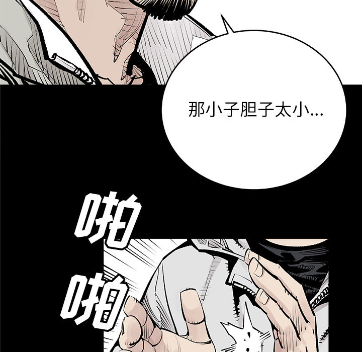 《清除计划》漫画最新章节第2话 2免费下拉式在线观看章节第【25】张图片