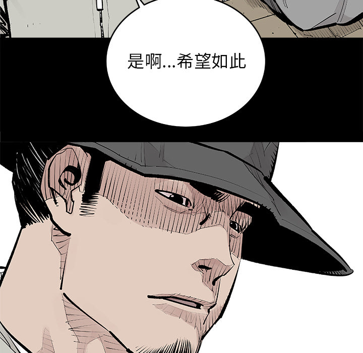 《清除计划》漫画最新章节第2话 2免费下拉式在线观看章节第【26】张图片