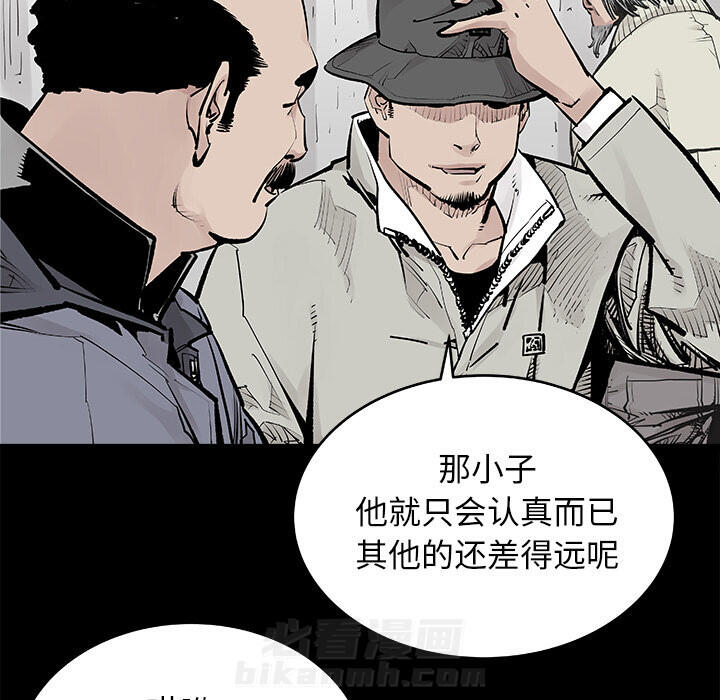 《清除计划》漫画最新章节第2话 2免费下拉式在线观看章节第【28】张图片