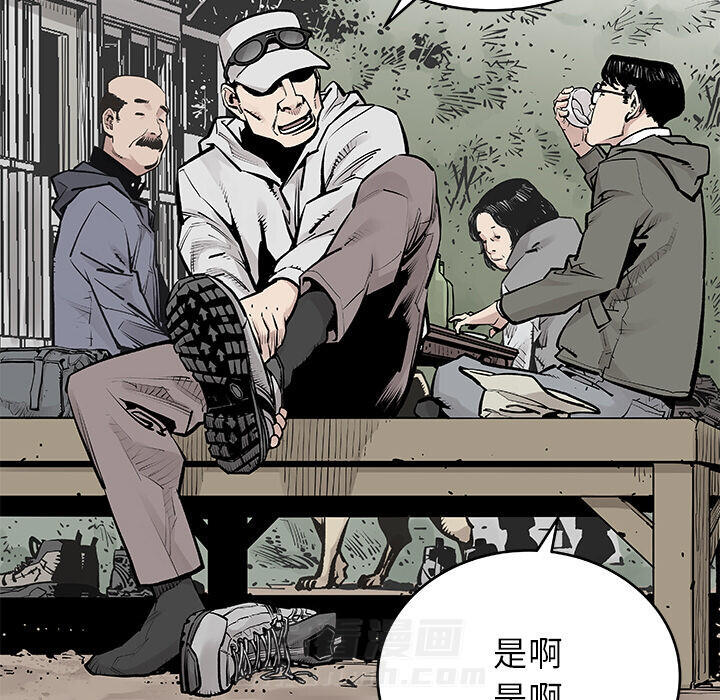 《清除计划》漫画最新章节第2话 2免费下拉式在线观看章节第【23】张图片